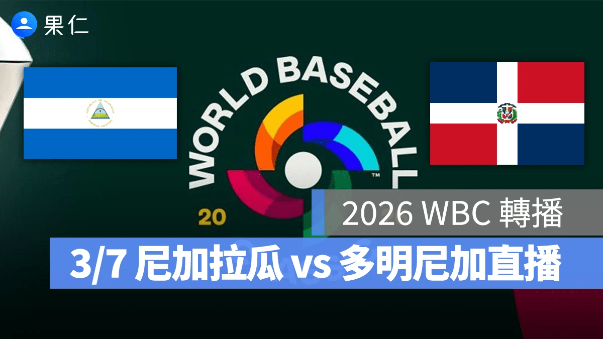 眾多球迷聚集戶外廣場，透過大螢幕觀看棒球賽事轉播。