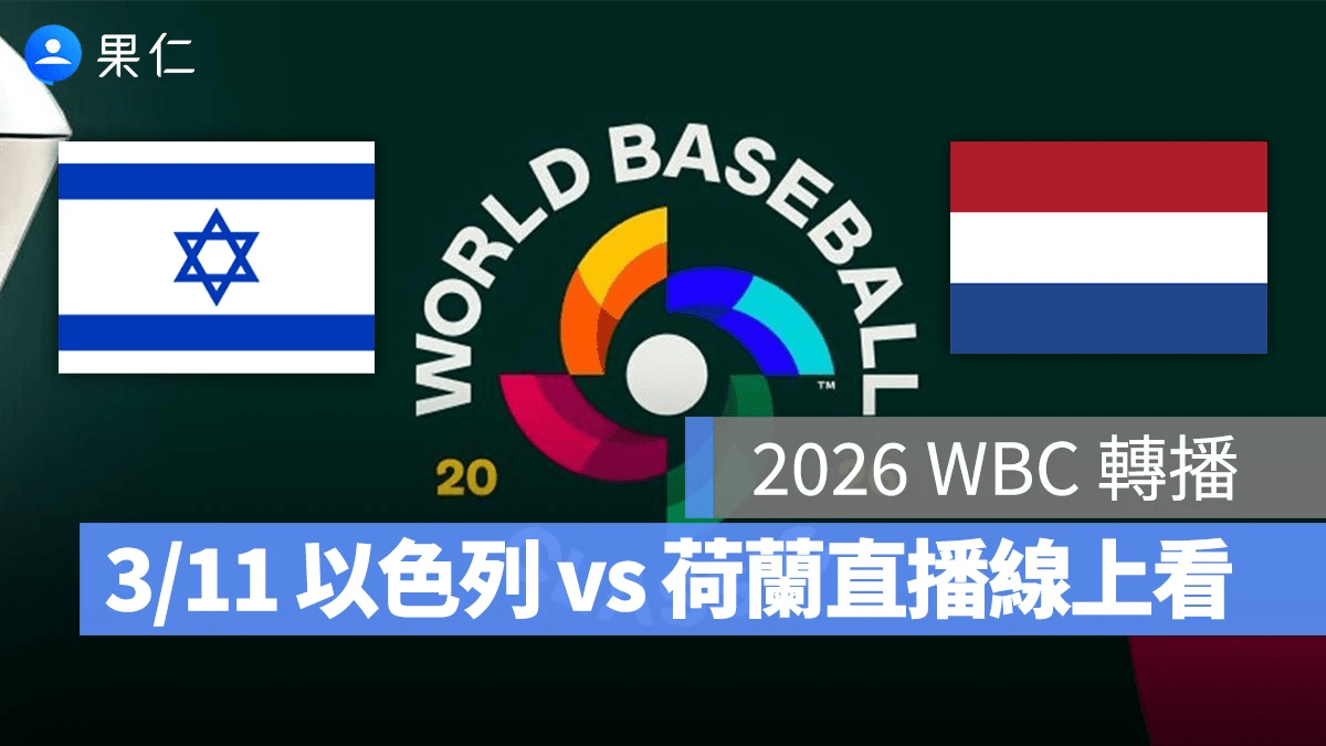 波多黎各與義大利隊球員在休士頓棒球場展開激烈對決。