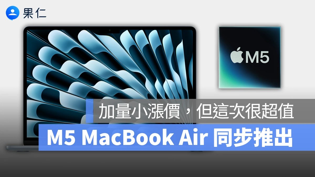桌面擺放四款色彩的 M5 MacBook Air，展示極窄邊框螢幕。