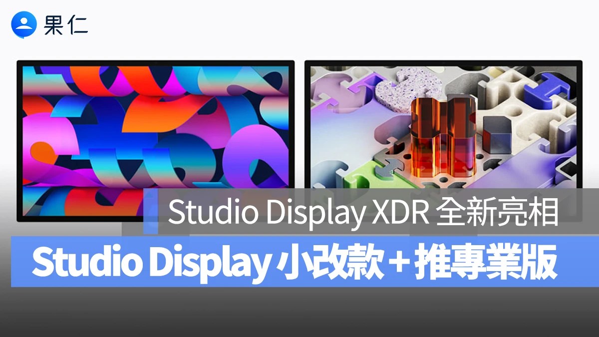 Studio Display XDR 呈現細膩影像