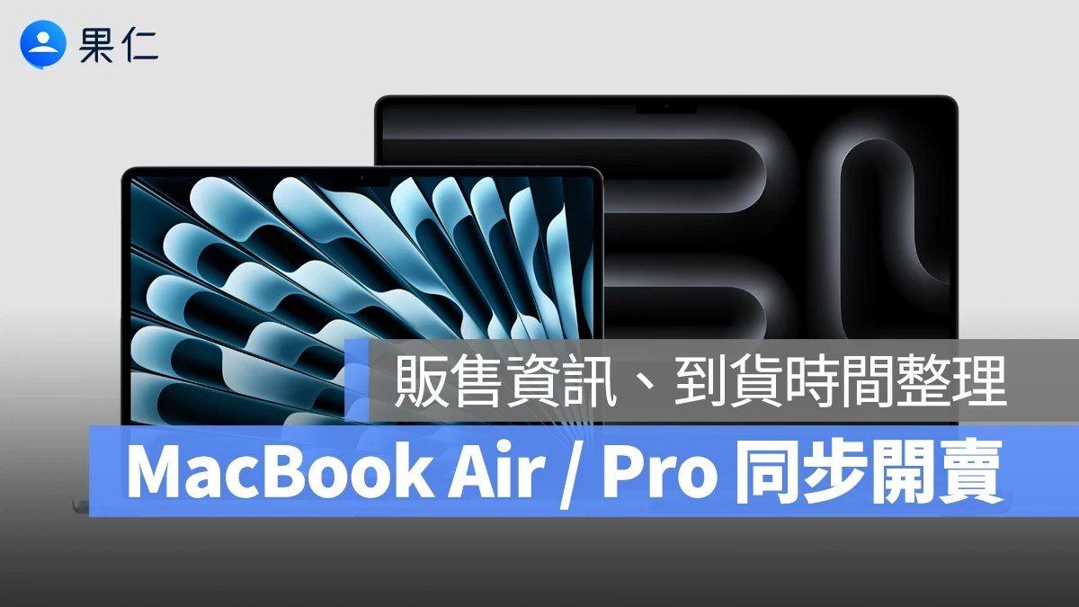 太空黑色MacBook Pro與新款MacBook Air在極簡桌面併排陳列。
