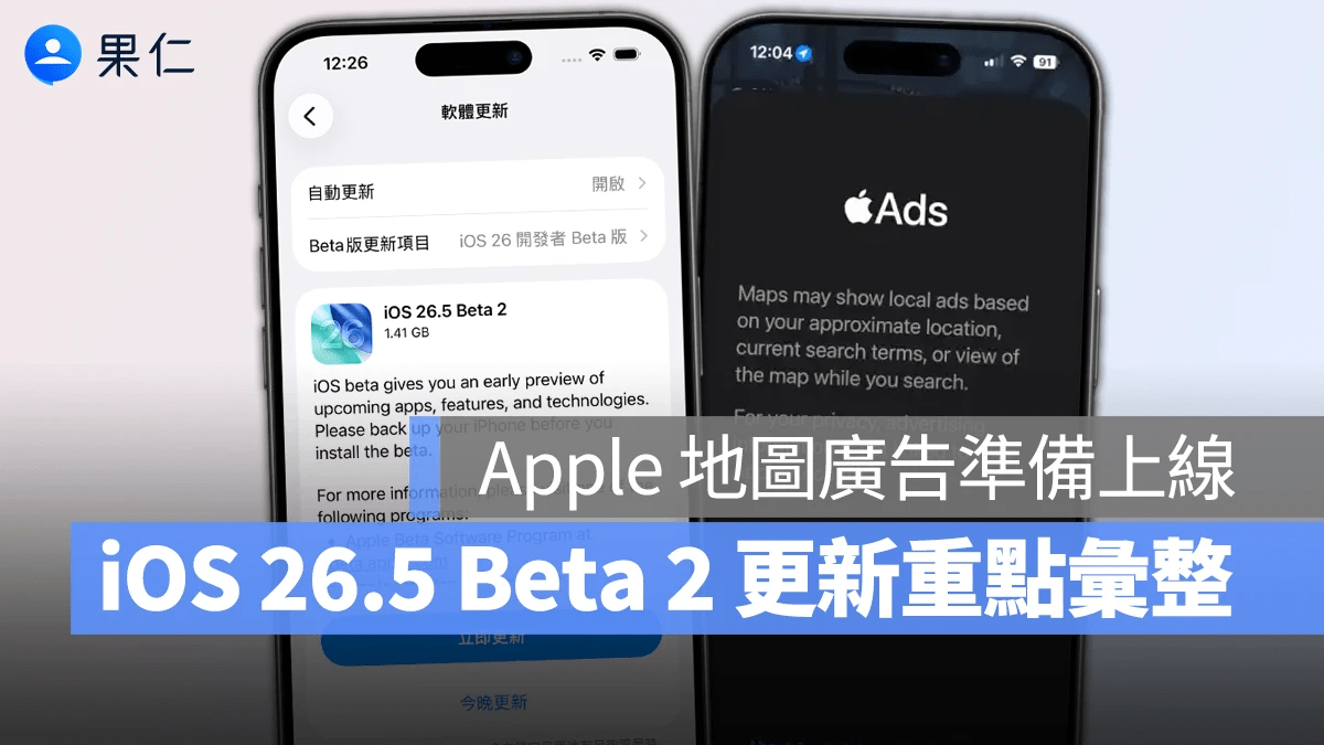 Apple 地圖搜尋結果中顯示帶有贊助標籤的店家