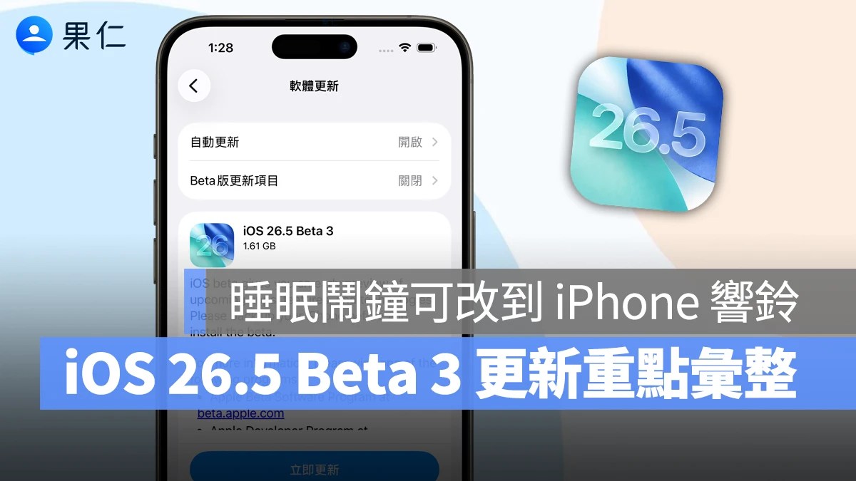 手機顯示 iOS 18.5 訊息介面，呈現 RCS 加密通訊與安全鎖圖示。