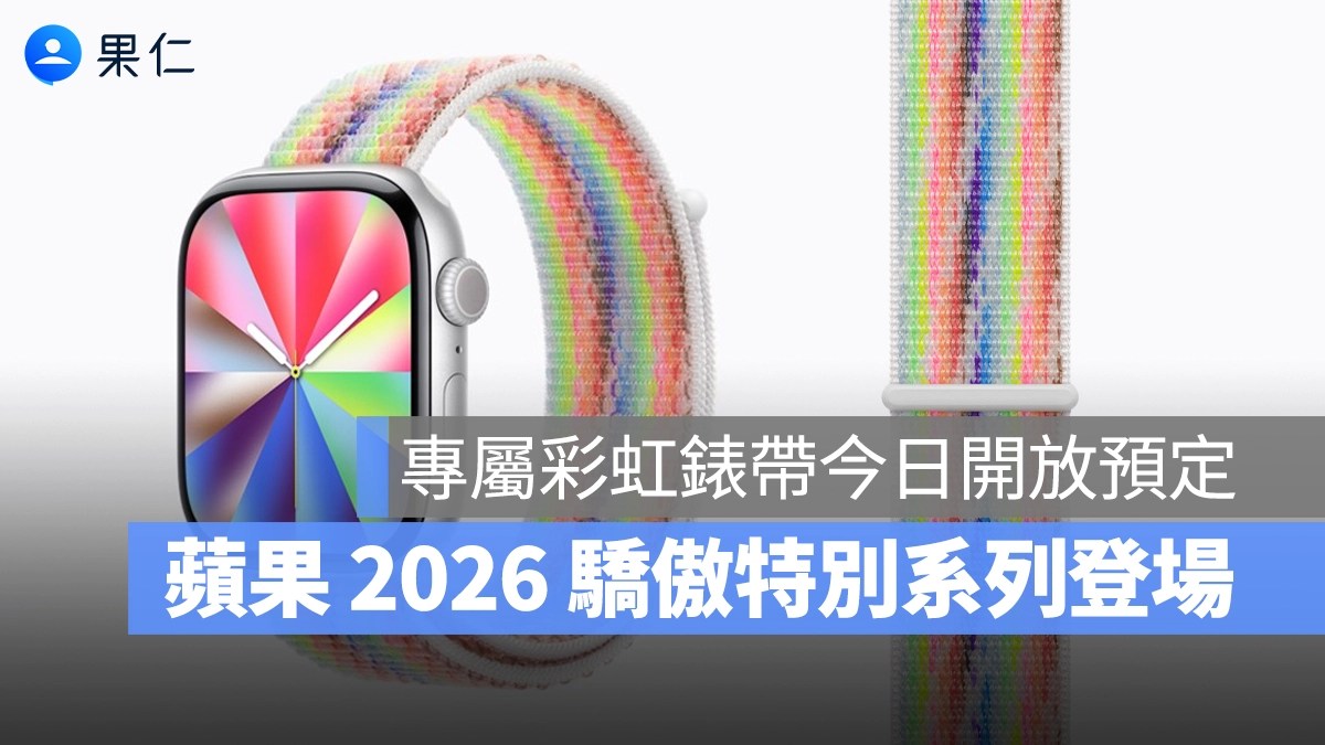 一名大學生佩戴新款 Apple Watch 搭配筆記型電腦在校園學習。
