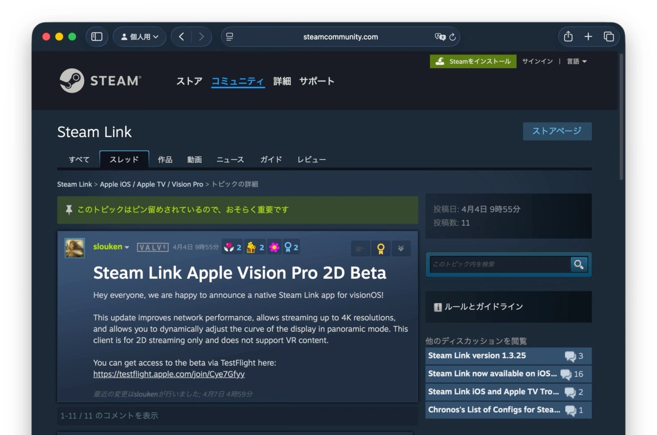 Valve Mac PC Steam Vision Pro Steam Link For Steam Link App For VisionOS Beta Features 1.webp