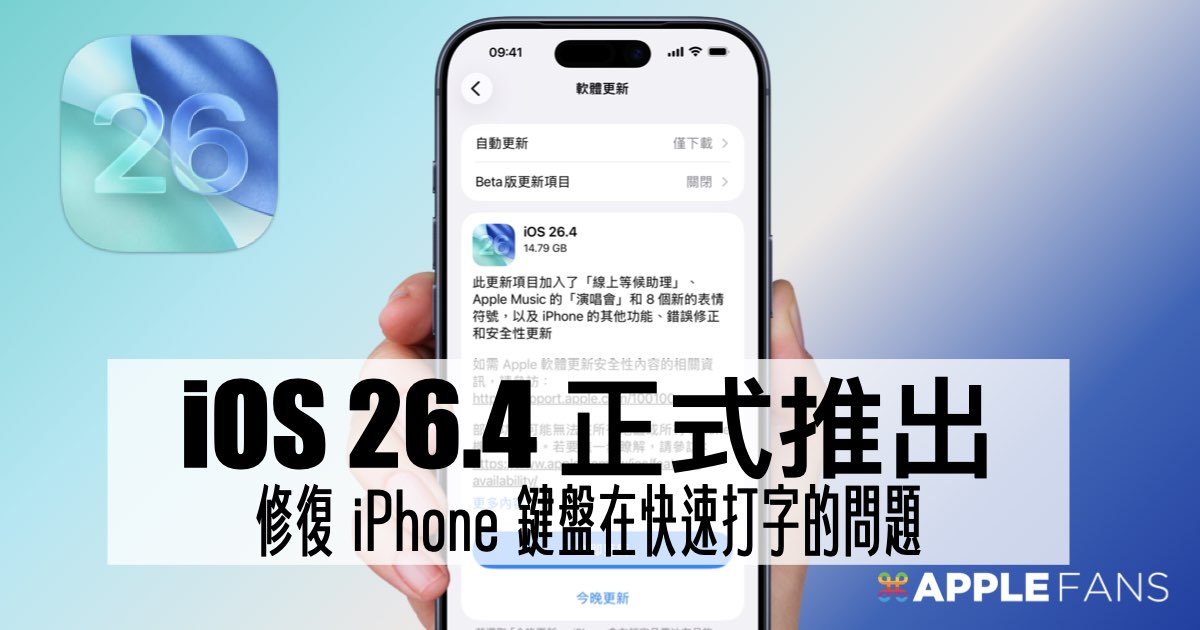 iPhone 呈現 iOS 18.4 電池充電上限與在地化功能