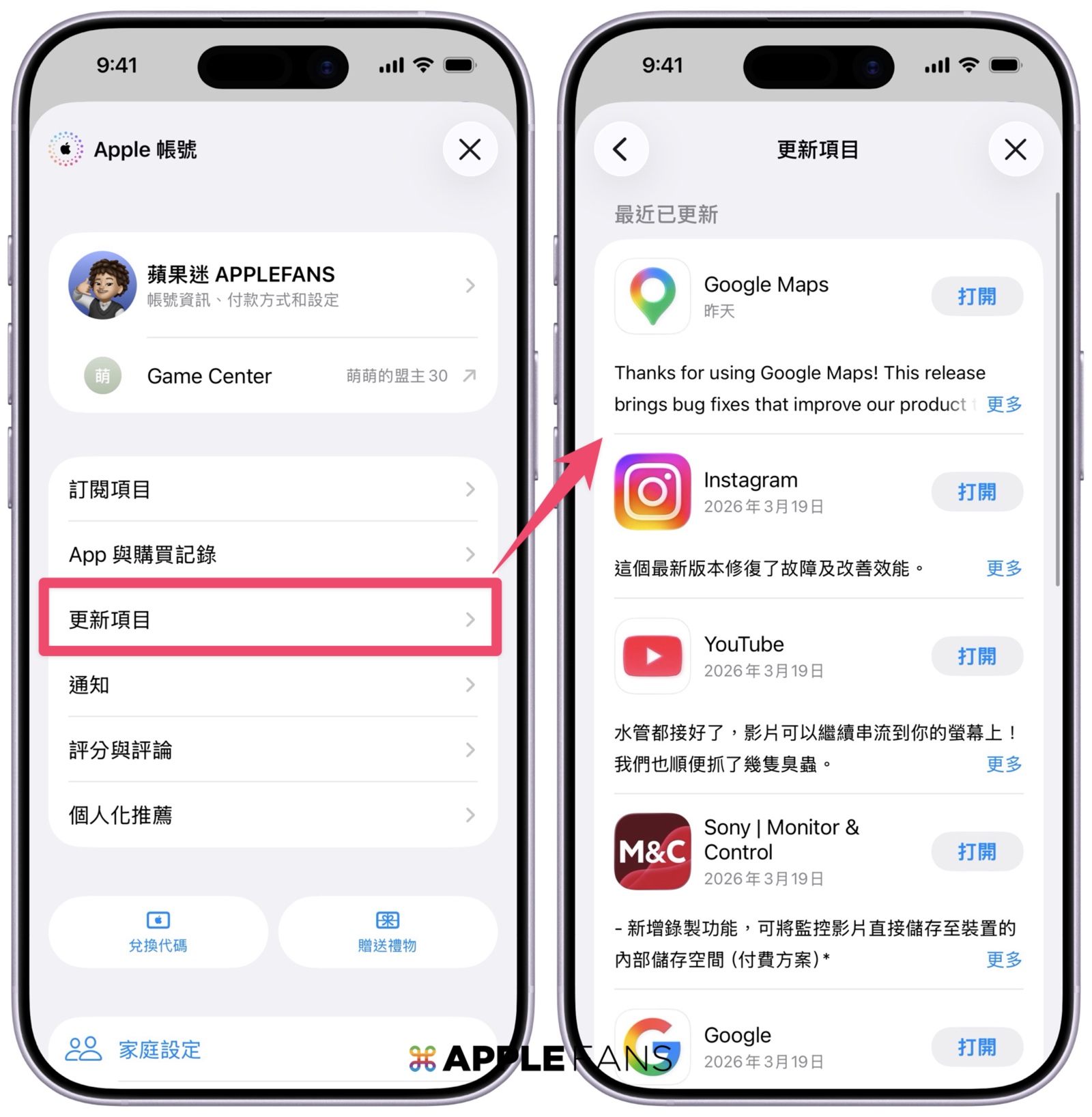 iPhone 螢幕呈現 iOS 18 繁體中文版介面與電池管理功能。