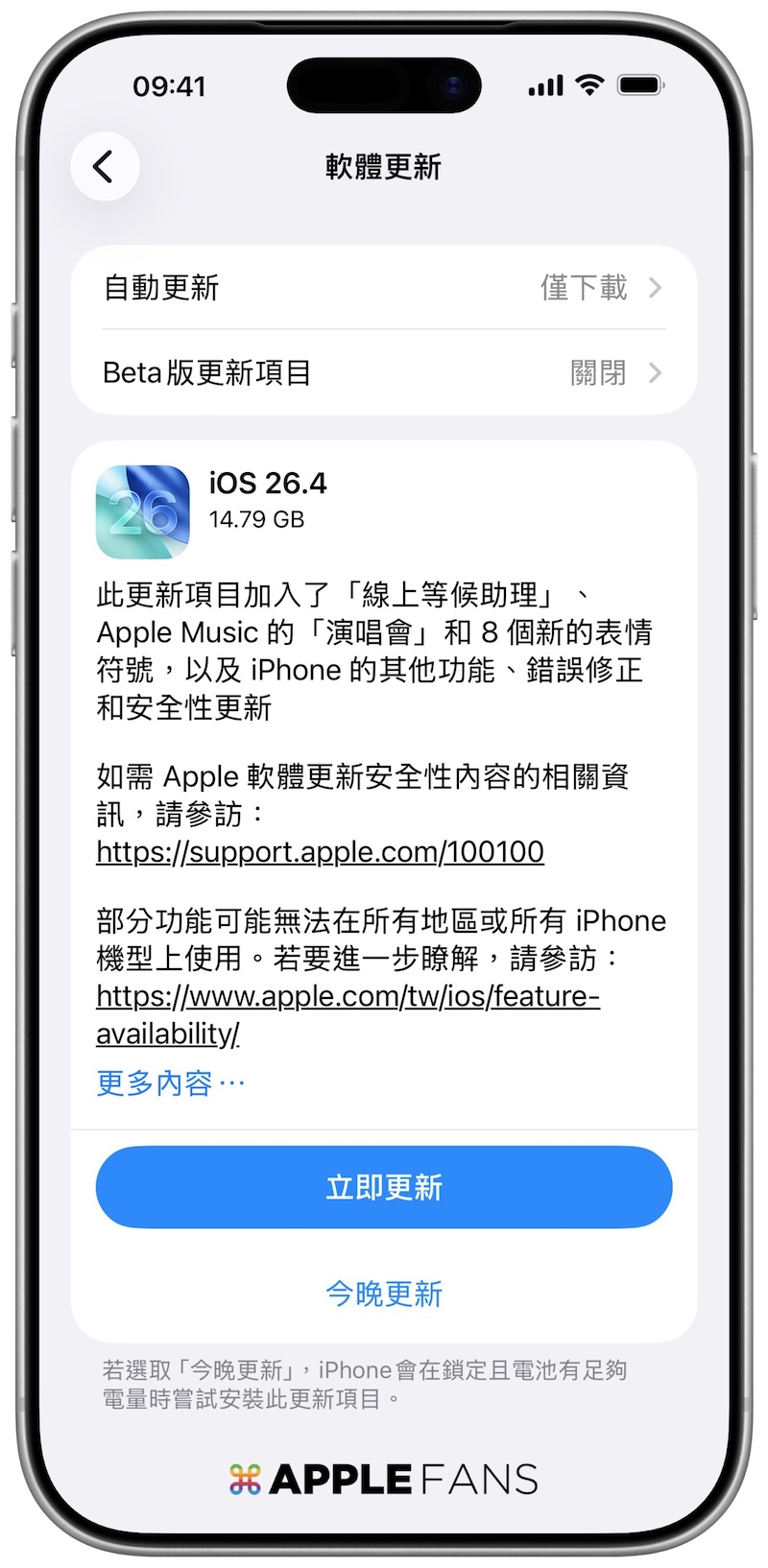 蘋果iOS 18 4正式版上線 18項介面功能升級與在地化亮點 關鍵時刻