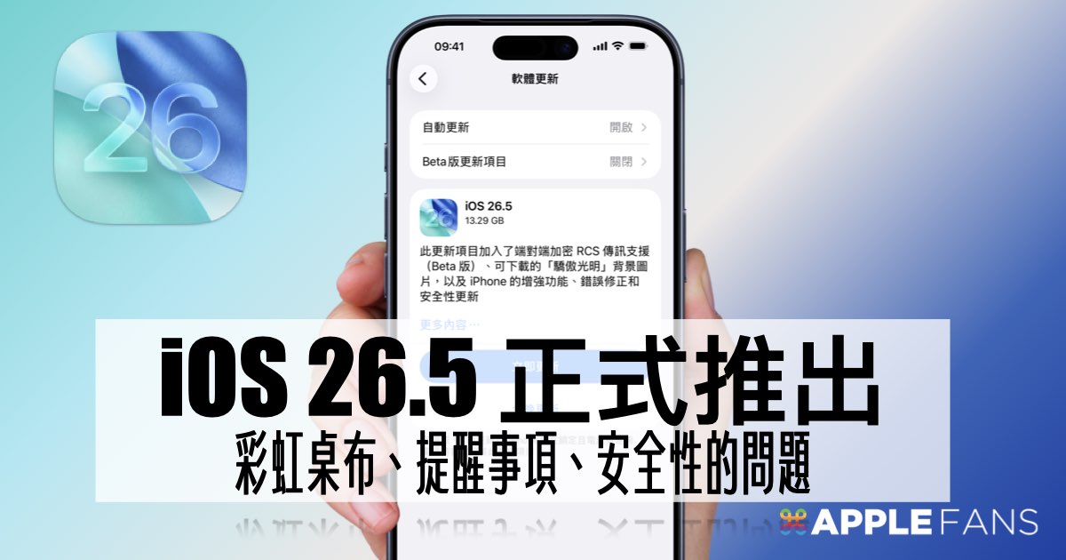 iPhone 螢幕顯示地圖服務更新後的搜尋列圖示與 AI 建議地點功能介面。