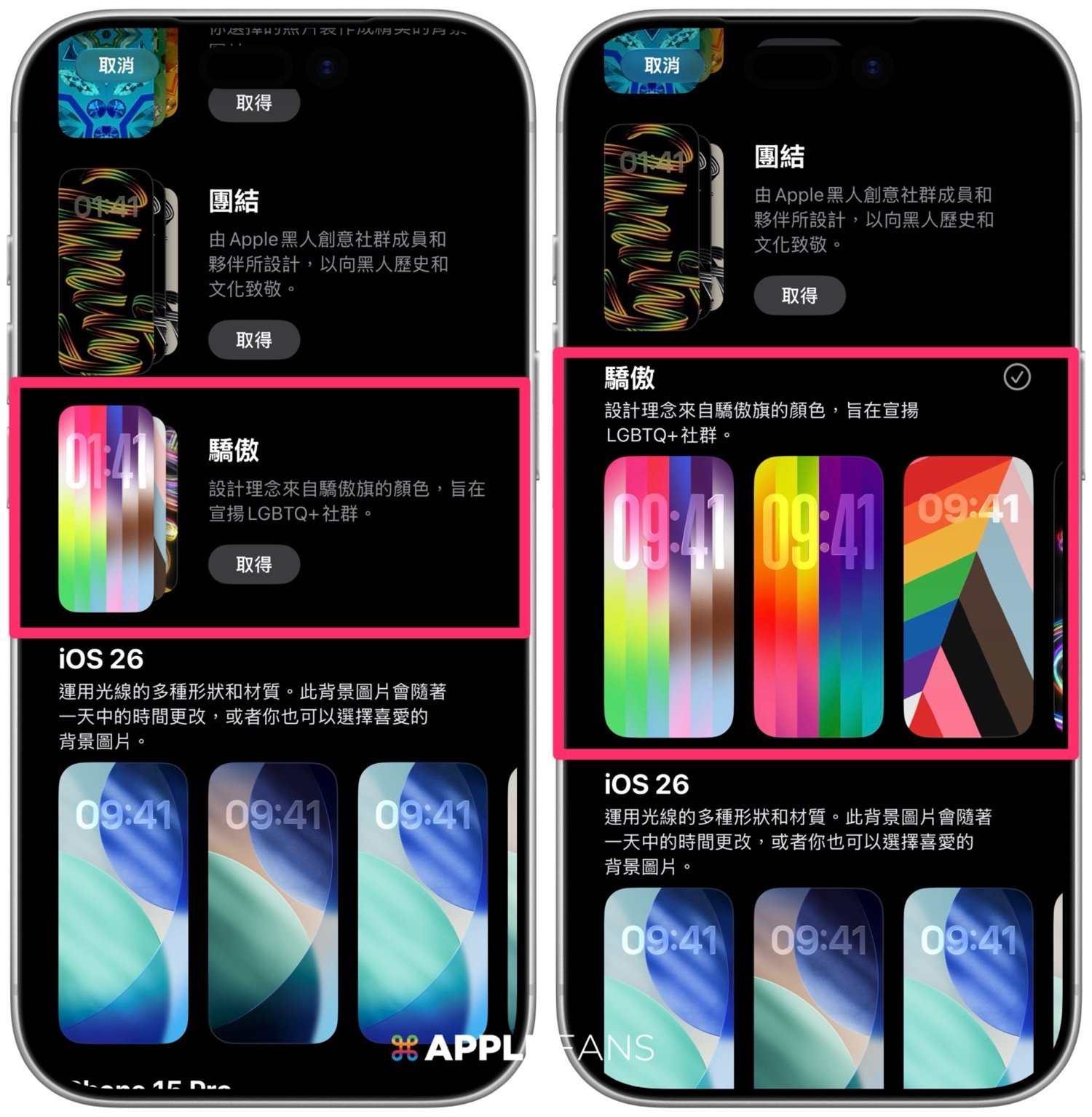 iPhone 顯示 iOS 18.5 彩虹桌布與優化後的地圖介面