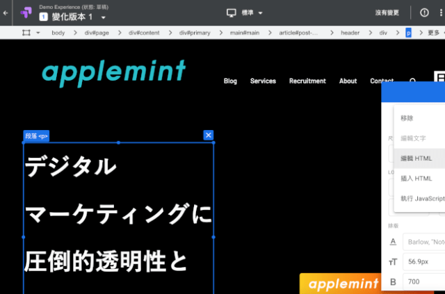 從介面編輯 HTML 與 CSS