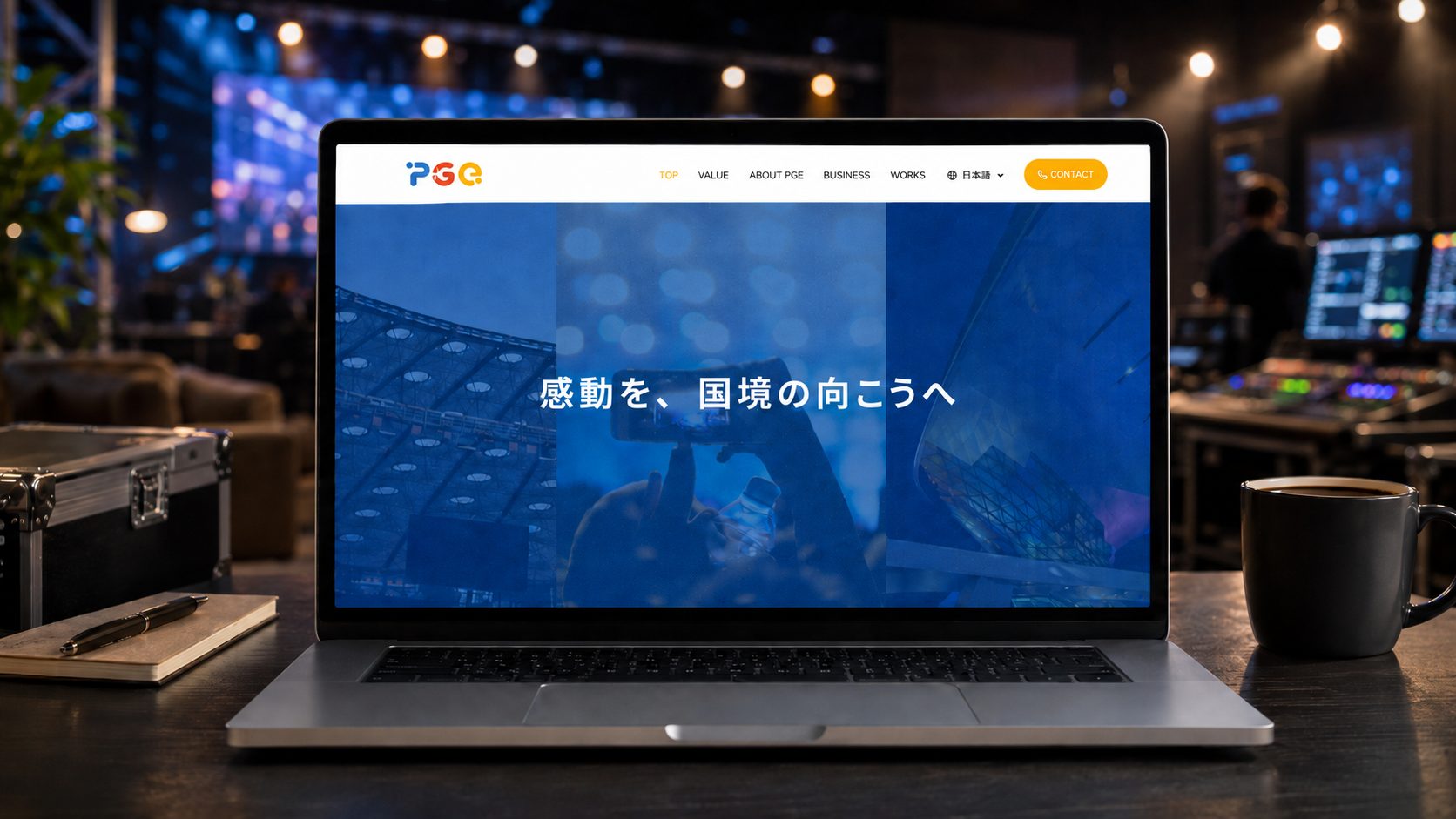 感動を、国境の向こうへ｜ぴあグローバルエンタテインメント Webサイトリニューアル