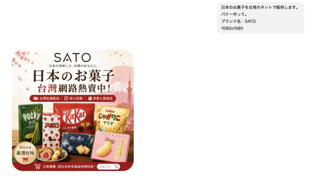 image 7 in AI 可以做 Banner,但還是最好有懂設計的人幫忙 Review…