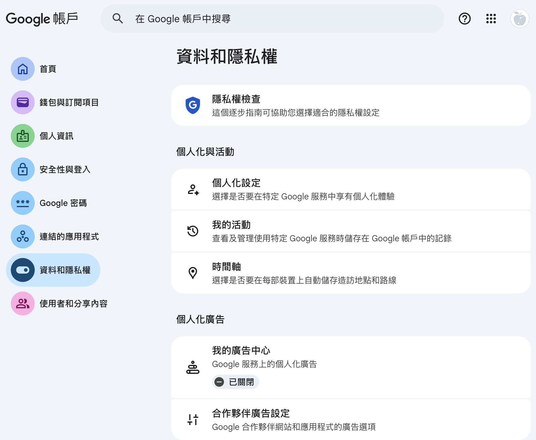 Gemini 用戶數據用途廣泛 個人隱私再受關注