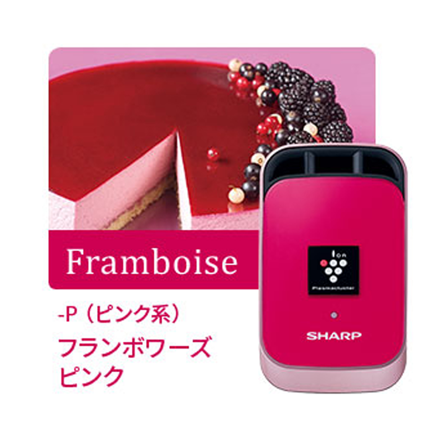 Sharp IG-KC1-P Framboise (Pink) Plasmacluster Car Ion generator