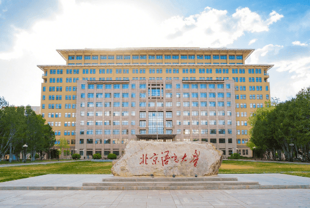 Beijing Language and Culture University (BLCU)