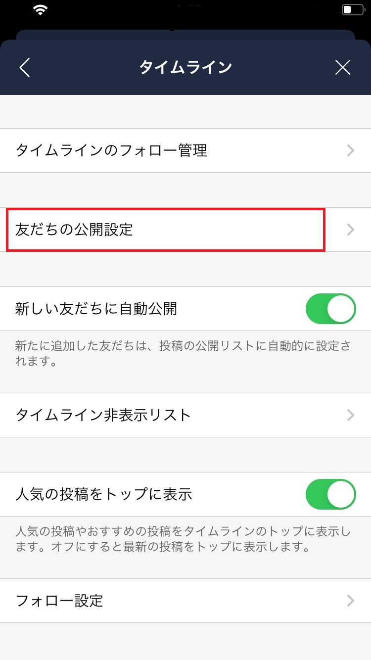 LINE】タイムラインが見られない時の原因と対処法をご紹介! | APPTOPI