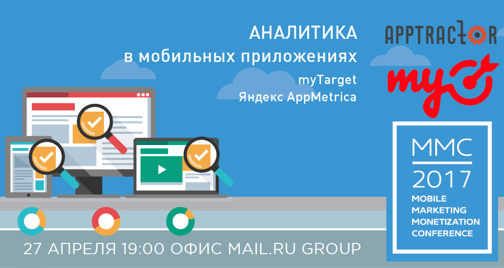 Mail.Ru Group планирует финансировать компании-разработчики игр