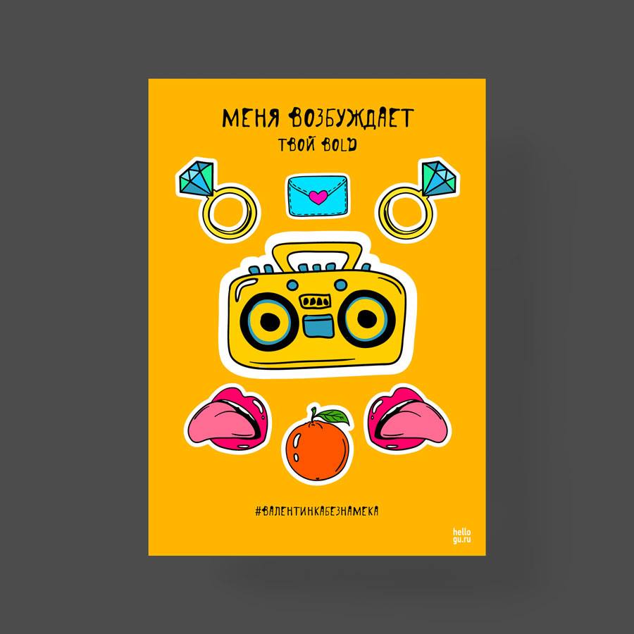 Валентинки для офисов