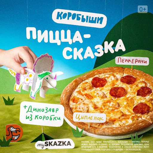 Макеты для детской аудитории