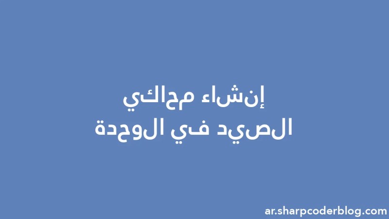 Creating A Hunting Simulator In Unity Sharp Coder Blog - Desktop Abstract Designs for Desktop