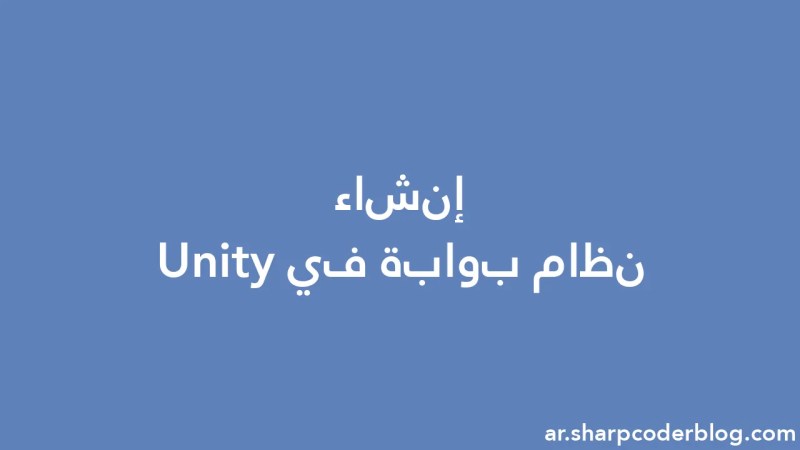 Creating A Portal System In Unity Sharp Coder Blog - Nature Background Collection - High Resolution Quality