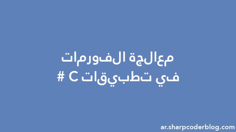 Formant Processing In C Applications Sharp Coder Blog - Premium City Illustration Gallery - HD