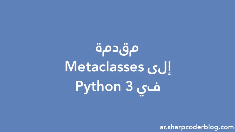 Pengantar Metakelas Di Python 3 Sharp Coder Blog - Download Perfect Geometric Design | Retina