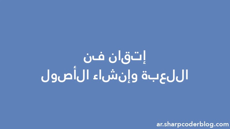 Mastering Game Art And Asset Creation Sharp Coder Blog - Premium Geometric Wallpaper Gallery - Desktop