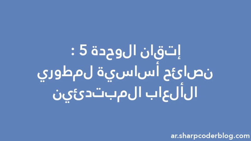 Mastering Unity 5 Essential Tips For Novice Game Developers Sharp Coder Blog - Mountain Picture Collection - Full HD Quality