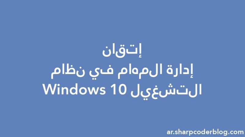 Menguasai Task Manager Windows 10 Sharp Coder Blog - Artistic Desktop Sunset Illustrations | Free Download