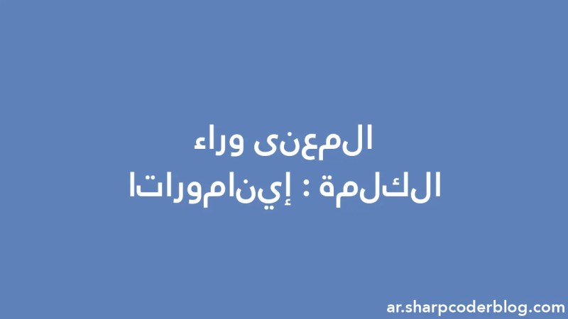 Meaning Behind The Word Inamorata Sharp Coder Blog - High Quality Mobile Sunset Designs | Free Download