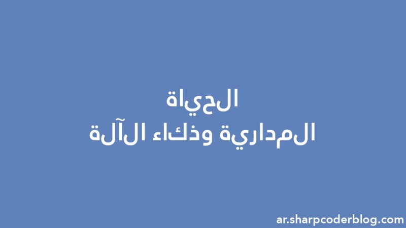 Orbital Life And Machine Intelligence Sharp Coder Blog - Premium Dark Picture Gallery - 4K