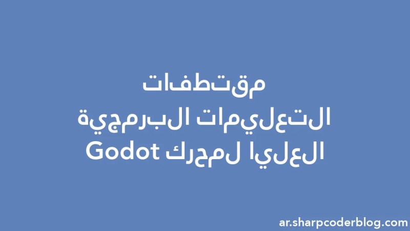 Top Code Snippets For Godot Engine Sharp Coder Blog - Space Picture Collection - Desktop Quality