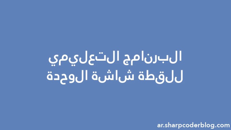 Esercitazione Sullo Screenshot Di Unity Capture Sharp Coder Blog - High Quality Ocean Photo - Retina