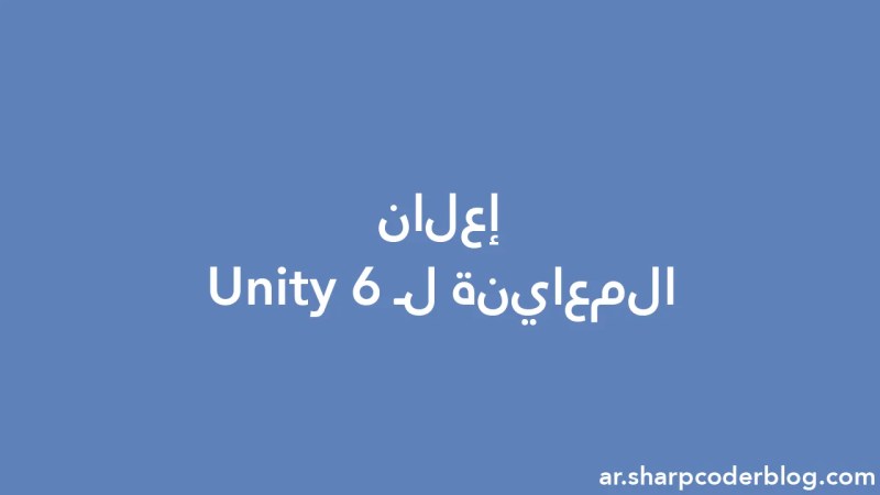 Unity 6 Preview Announcement Sharp Coder Blog - Download Classic Gradient Texture | 8K