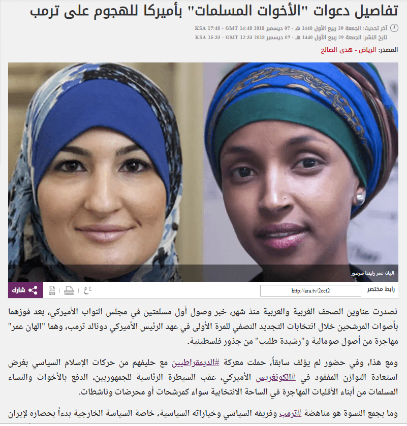 على الرياض أن تقلق من نائبة الكونغرس التي اتهمتها بالانتماء إلى الإخوان.. كيف تهدد إلهان عمر صفقات السلاح السعودية؟
