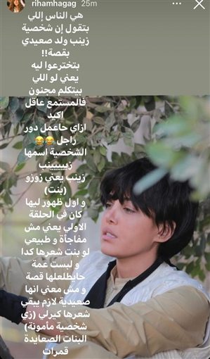 ريهام حجاج بالجلباب الصعيدي والعمة لتؤدي دور رجل بغرة! كيف ردت النجمة المصرية على السخرية؟