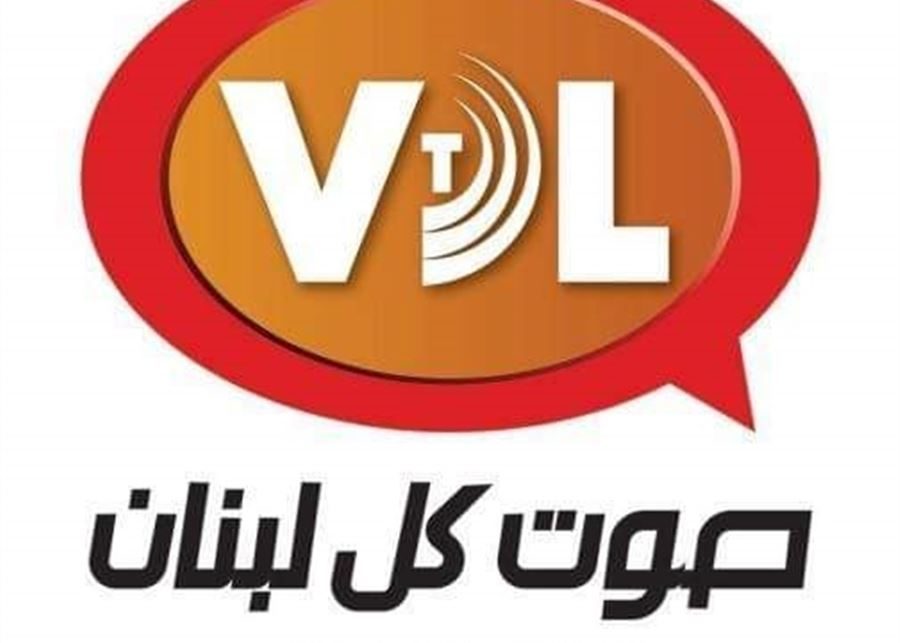 إذاعة لبنانية تعتذر لمستمعيها وتوقف البث بسبب أزمة الوقود.. أصبحت عاجزة عن تشغيل محطات الإرسال