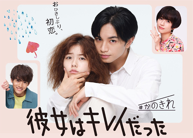 Episode of the hero (2022) sub indo. Sexy Zone's Nakajima Kento and Koshiba Fuka headline "She Was Pretty ... Movies