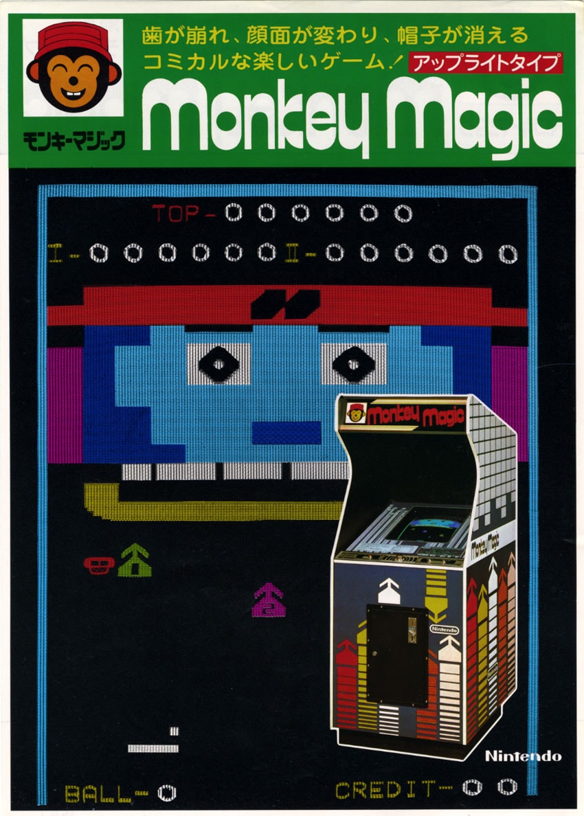 Nintendo's Monkey Magic Finally Surfaces – The Arcade Blogger