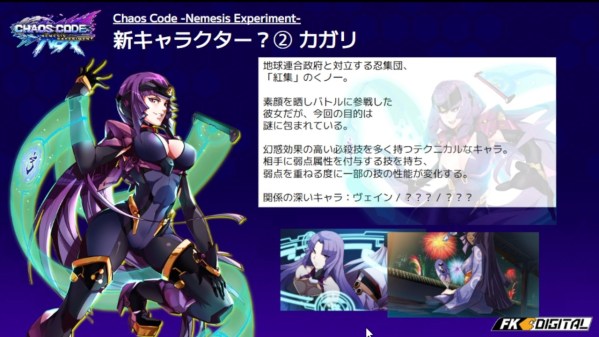 Chaos Code NEXT character for exA-Arcadia