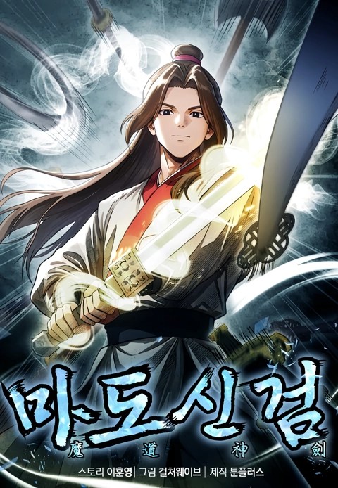The Divine Sword of the Demonic Path The Divine Sword of the Demonic Path