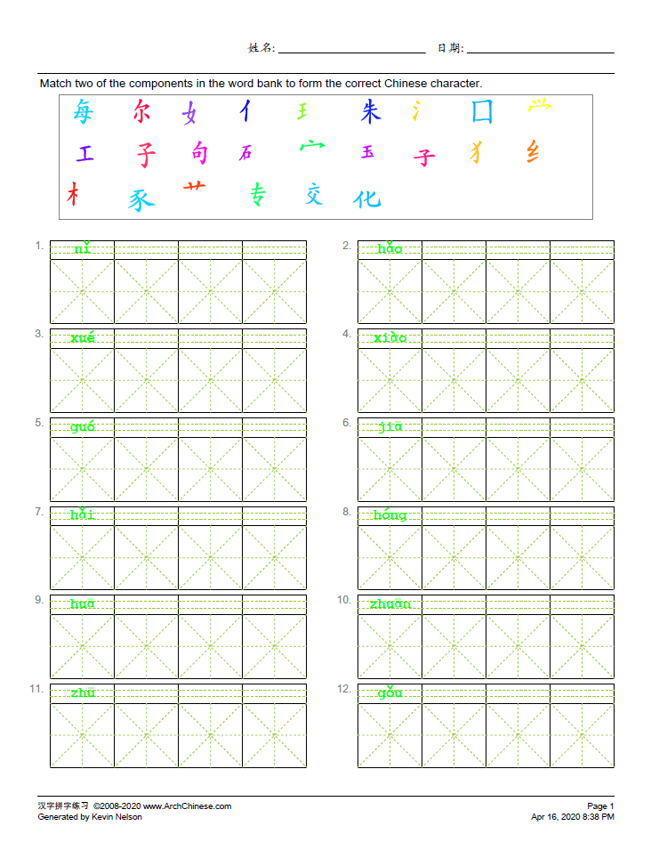 Read and write chinese characters