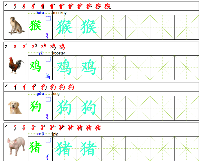 ️ chinese character practice sheet with pinyin. chinese characters