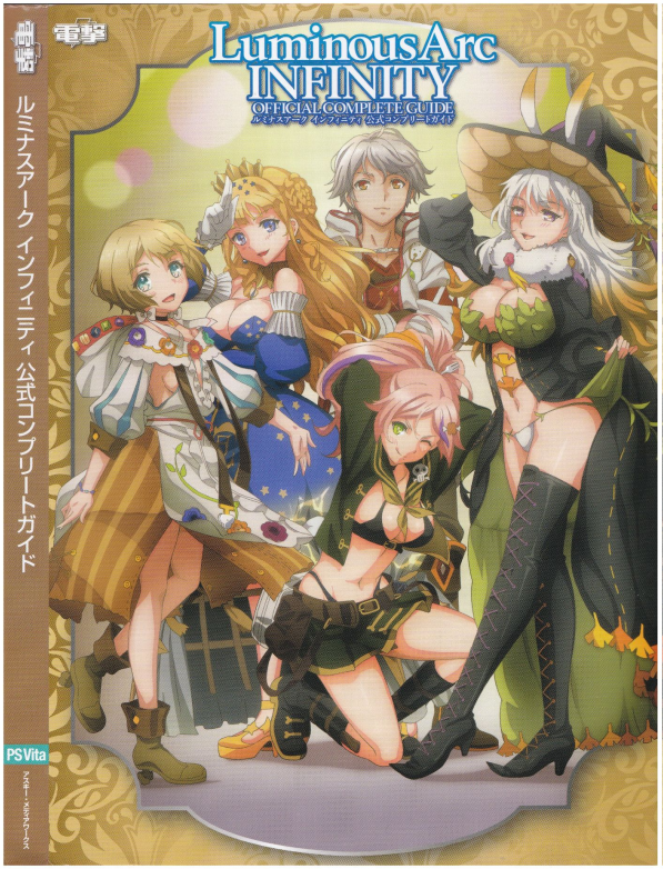 Luminous Arc Infinity (OC Guide ( Japan)) : Free Download, Borrow, and  Streaming : Internet Archive