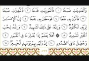 Quran Para01 30 Urdu Translation 