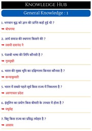 Solution Pdfcoffee Com Gk General Knowledge Pdf Free Studypool - Abstract Arts - Incredible High Resolution Collection