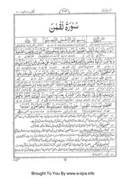 Surah Luqman Chapter 31 From Quran Arabic English Translation Iqrasense 