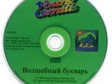 волшебный букварь Magic Dictionary Young Genius Software Ab Free